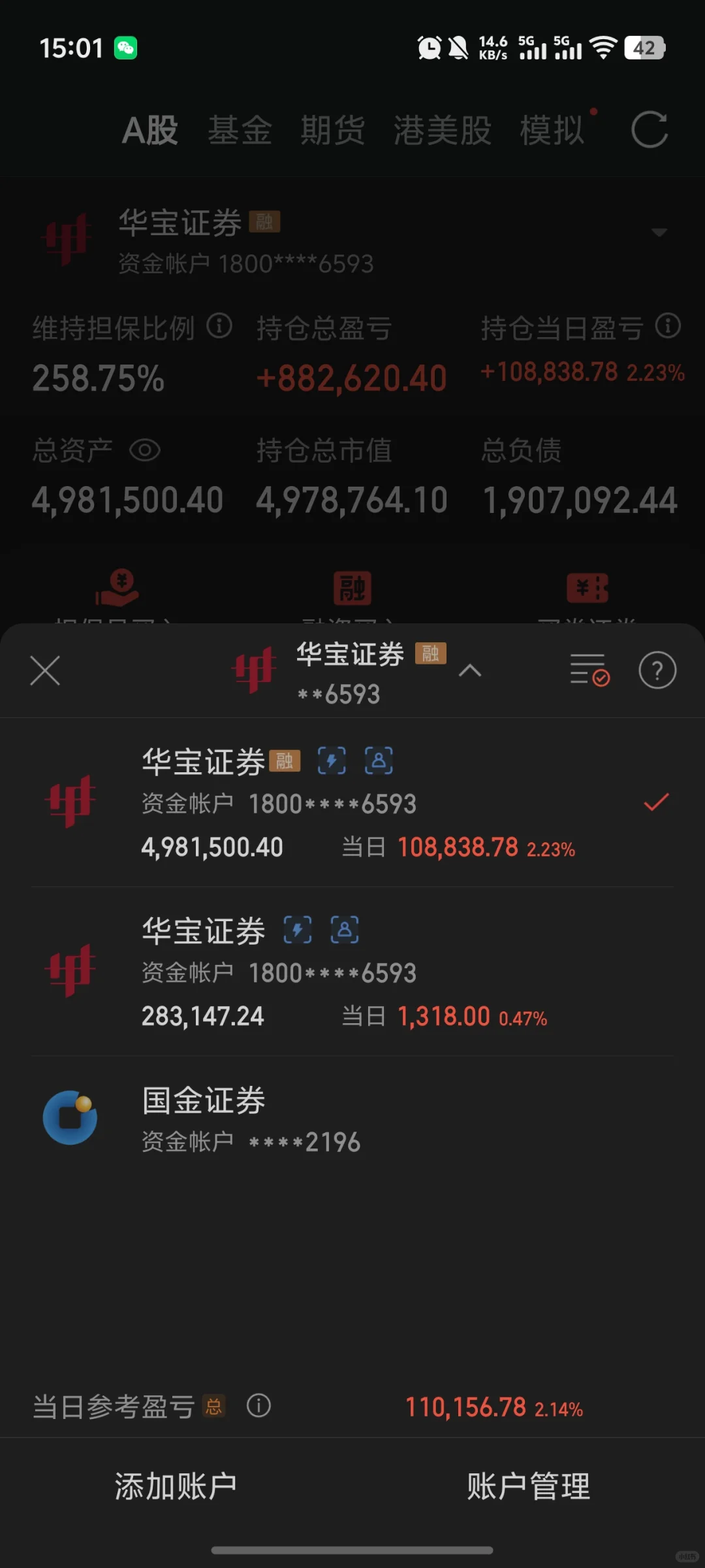 +11万!今日净值突破307万!历史新高!?