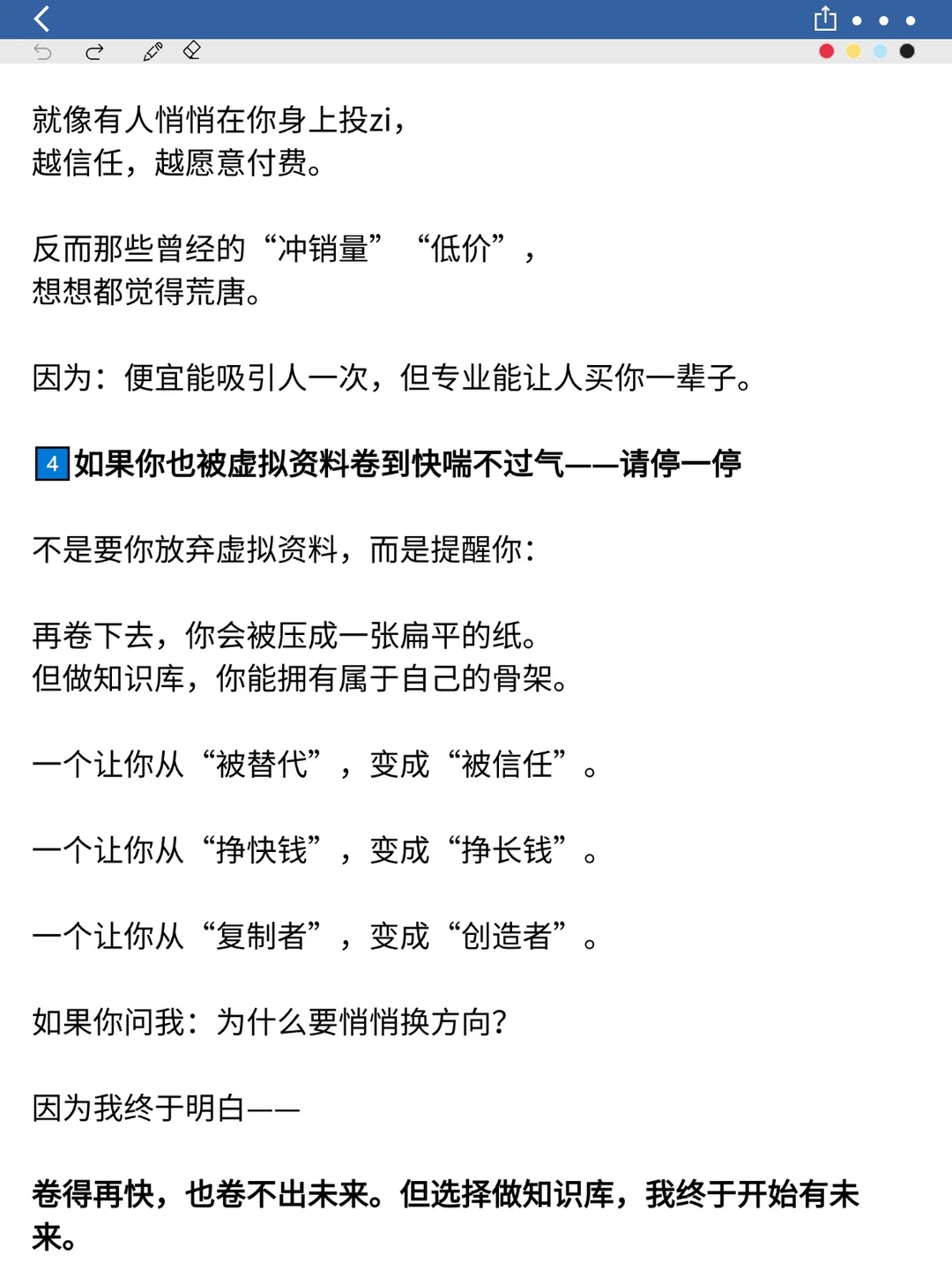 别人越卷,我越冷静:我悄悄改做知识库了