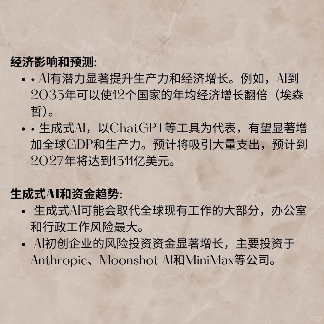 近期人工智能行业研报分析解读