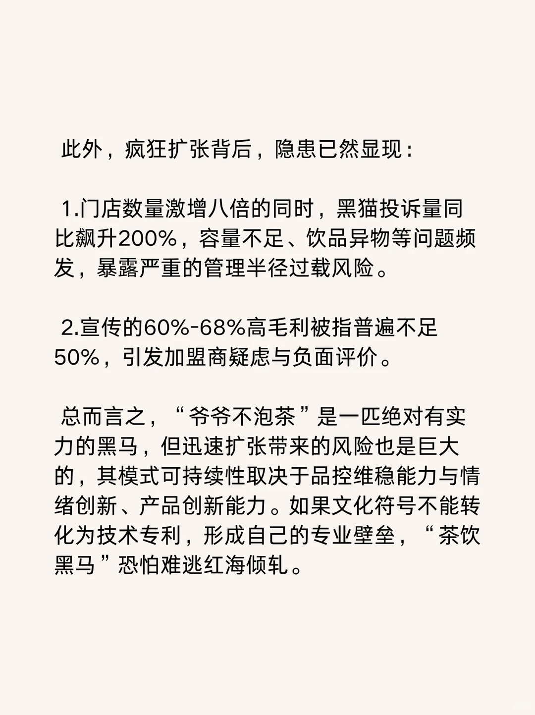 有多少年轻人在喝爷爷不泡茶？