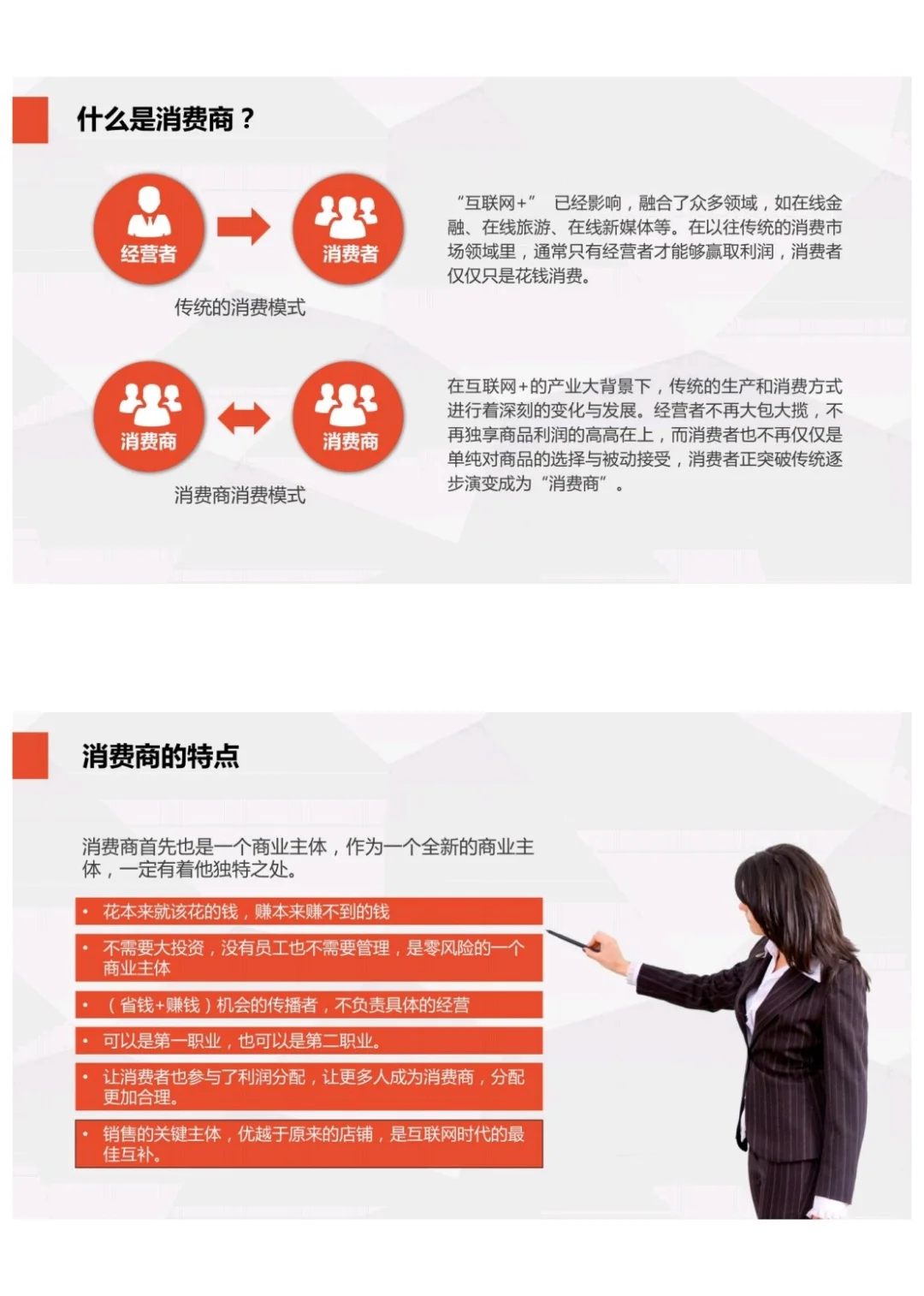 新零售商业模式