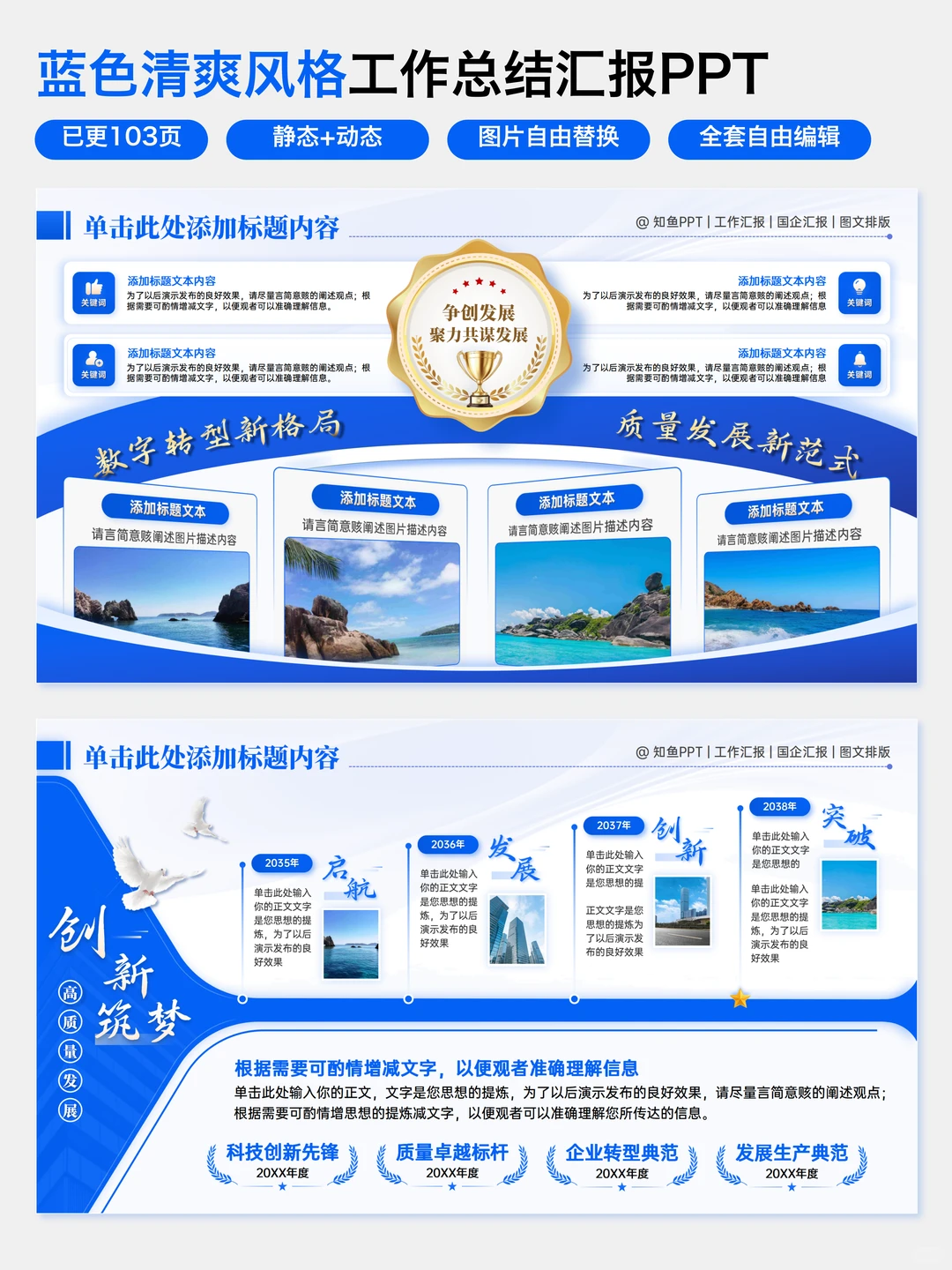 讲真，蓝色汇报PPT真的太适合职场了