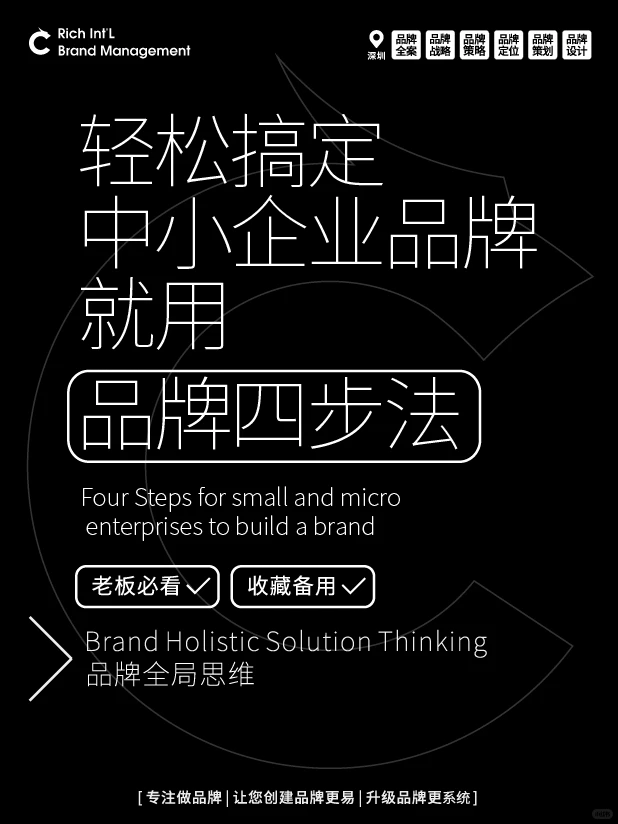 早点看到的话,中小企业品牌也不会这么难搞