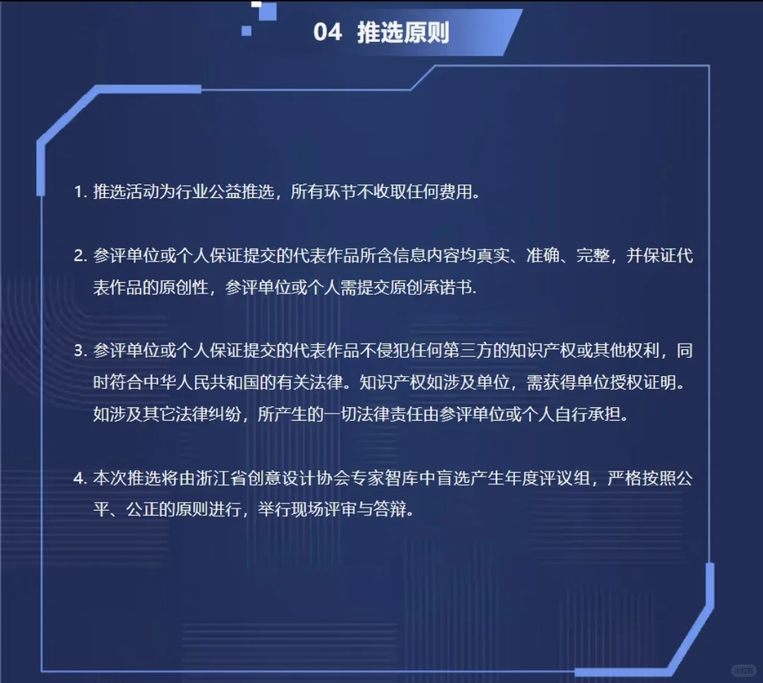 2025文化创意和设计产业年度推选启动
