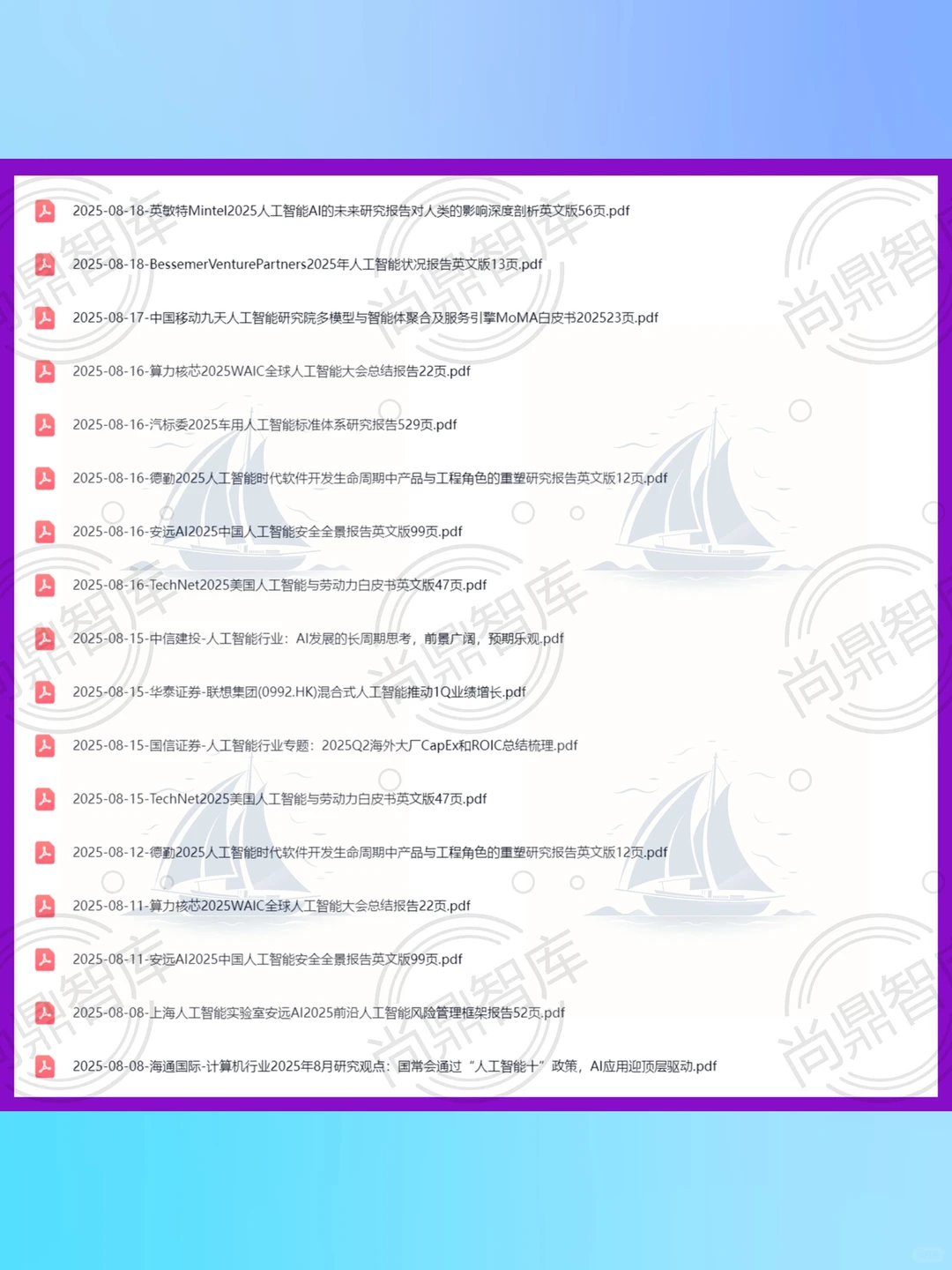 2025年人工智能AI行业发展前景趋势市