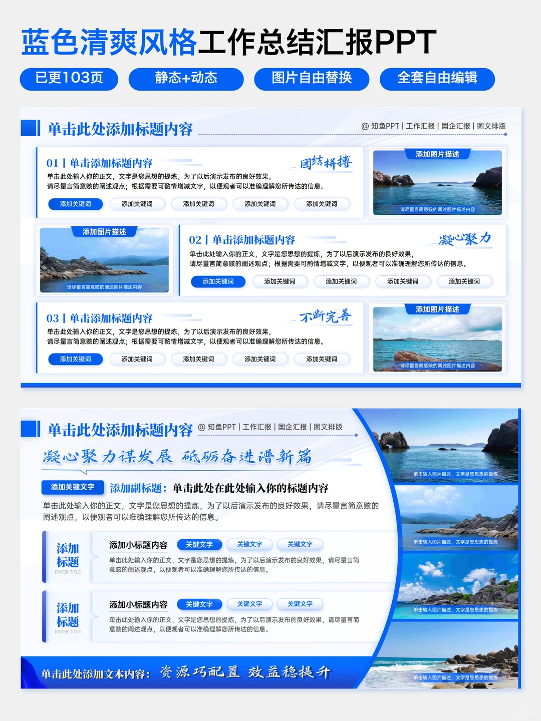 讲真，蓝色汇报PPT真的太适合职场了