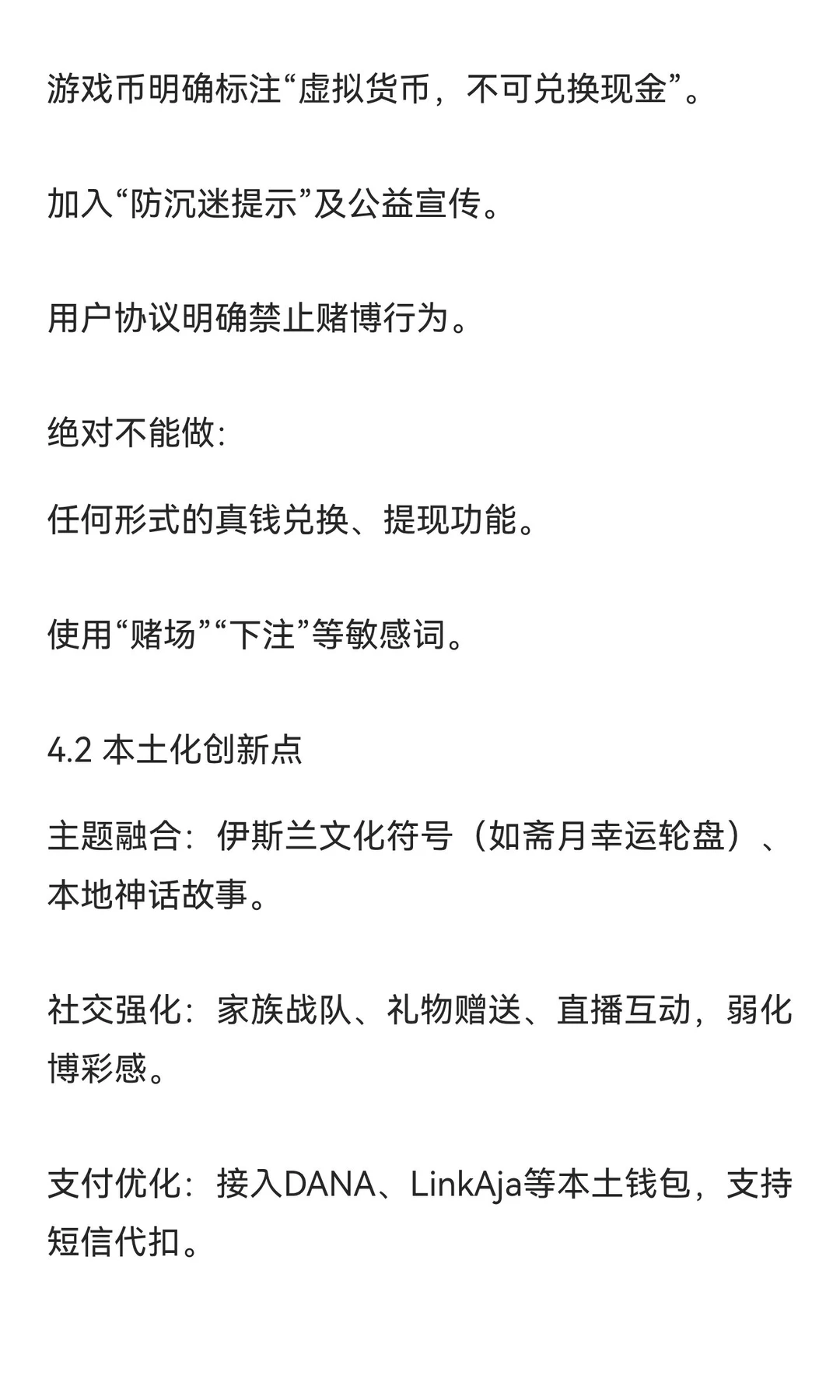 印尼Slots游戏市场分析报告