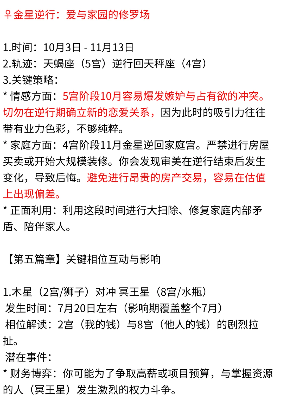 2026年上升巨蟹年度运势趋势报告及策略建议