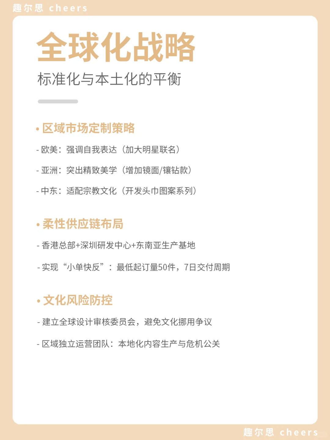 品牌案例|Casetify品牌营销策略分析
