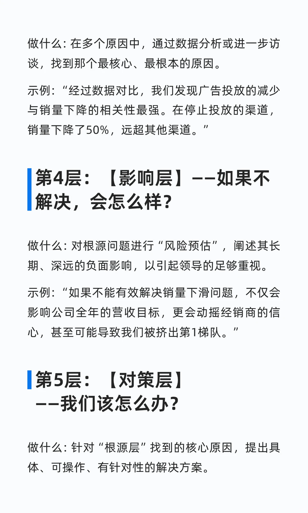 调研报告写不出深度？试试这1个“剥洋葱”模型