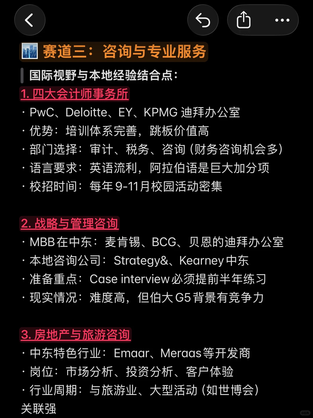 ??这些行业专门收留心碎伯明翰大学毕业生