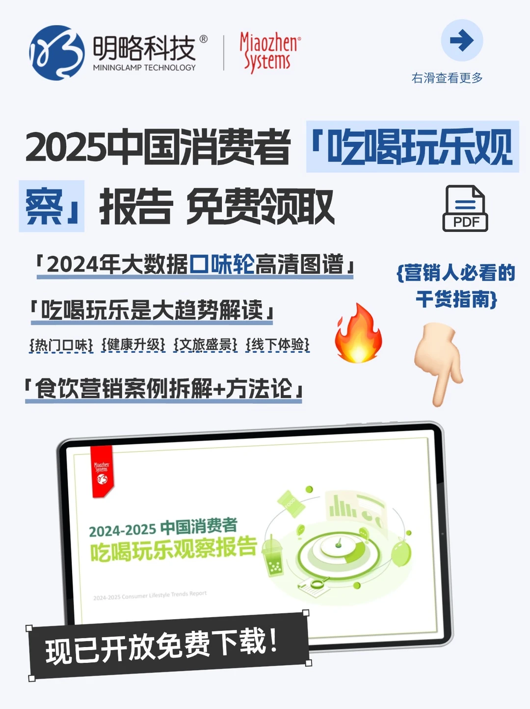 今年爆火的文化输出密码,被这份报告说透了