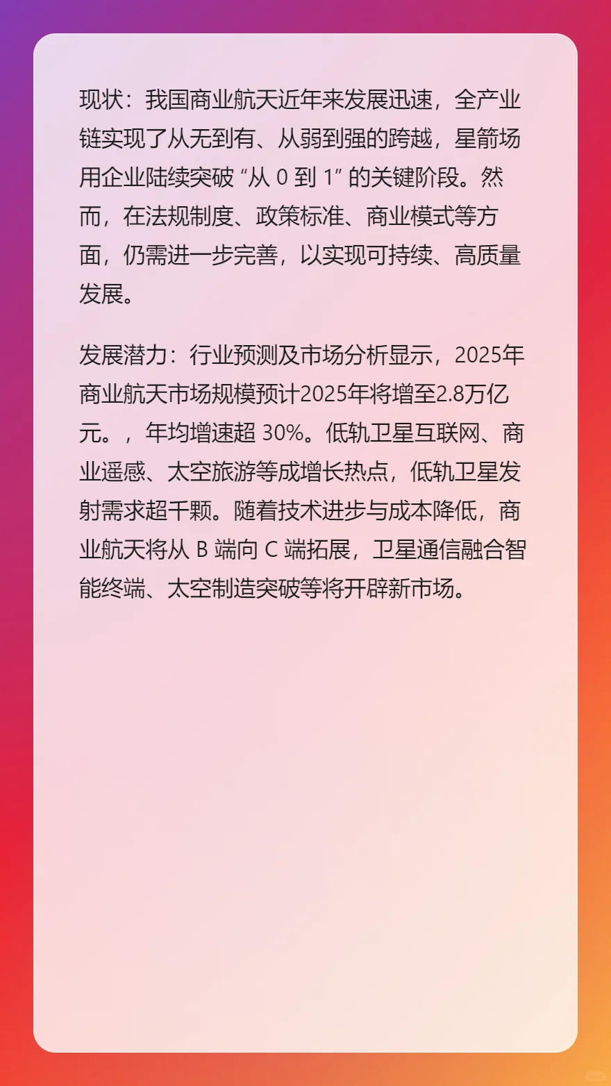 “十五五规划”应重点关注这十类经济