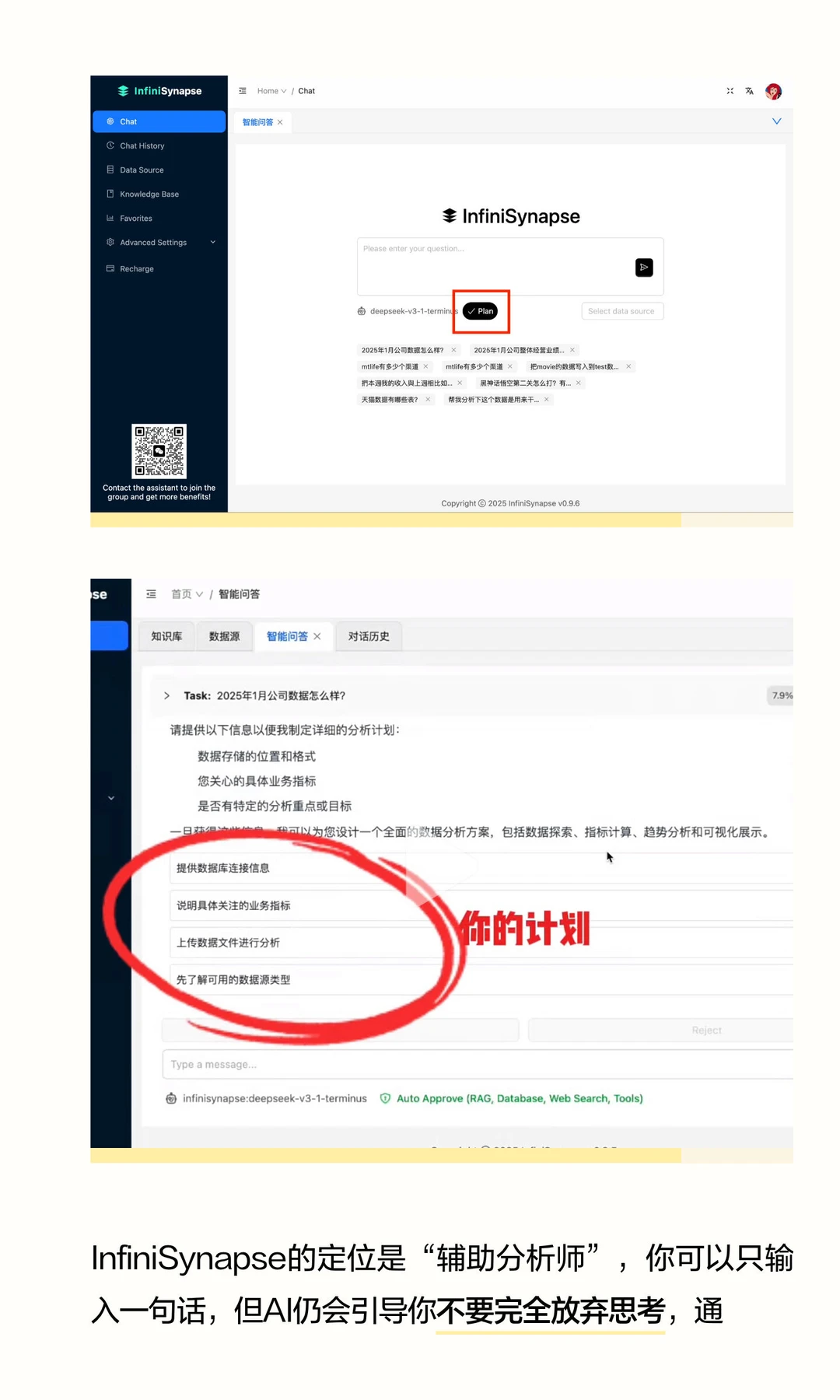 AI产品未来的营销方向已经很明确了！