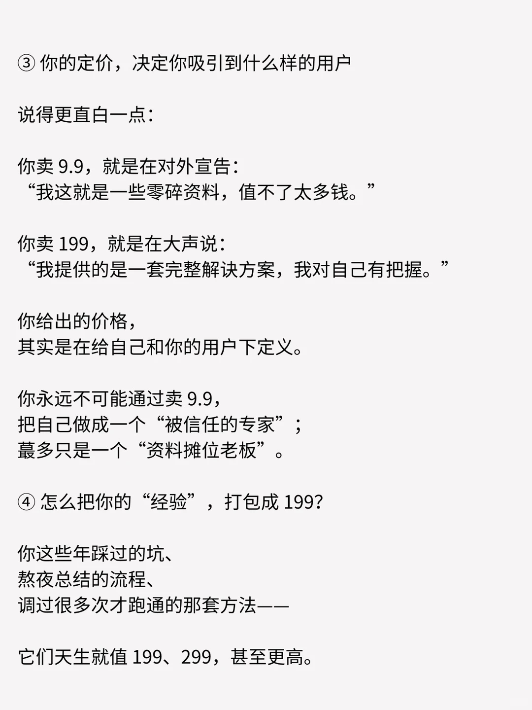卖9.9元的资料，比卖199元的知识库更难