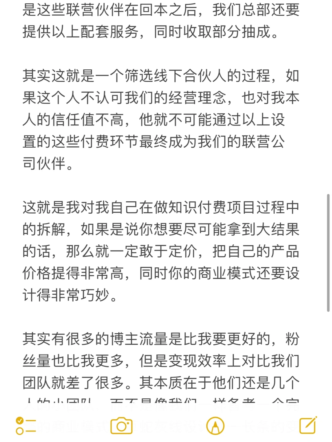 如何6个月做知识付费搞到7位数(可复制版)