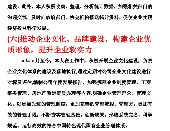 高级经济师评审救命模板！10大行业直接抄