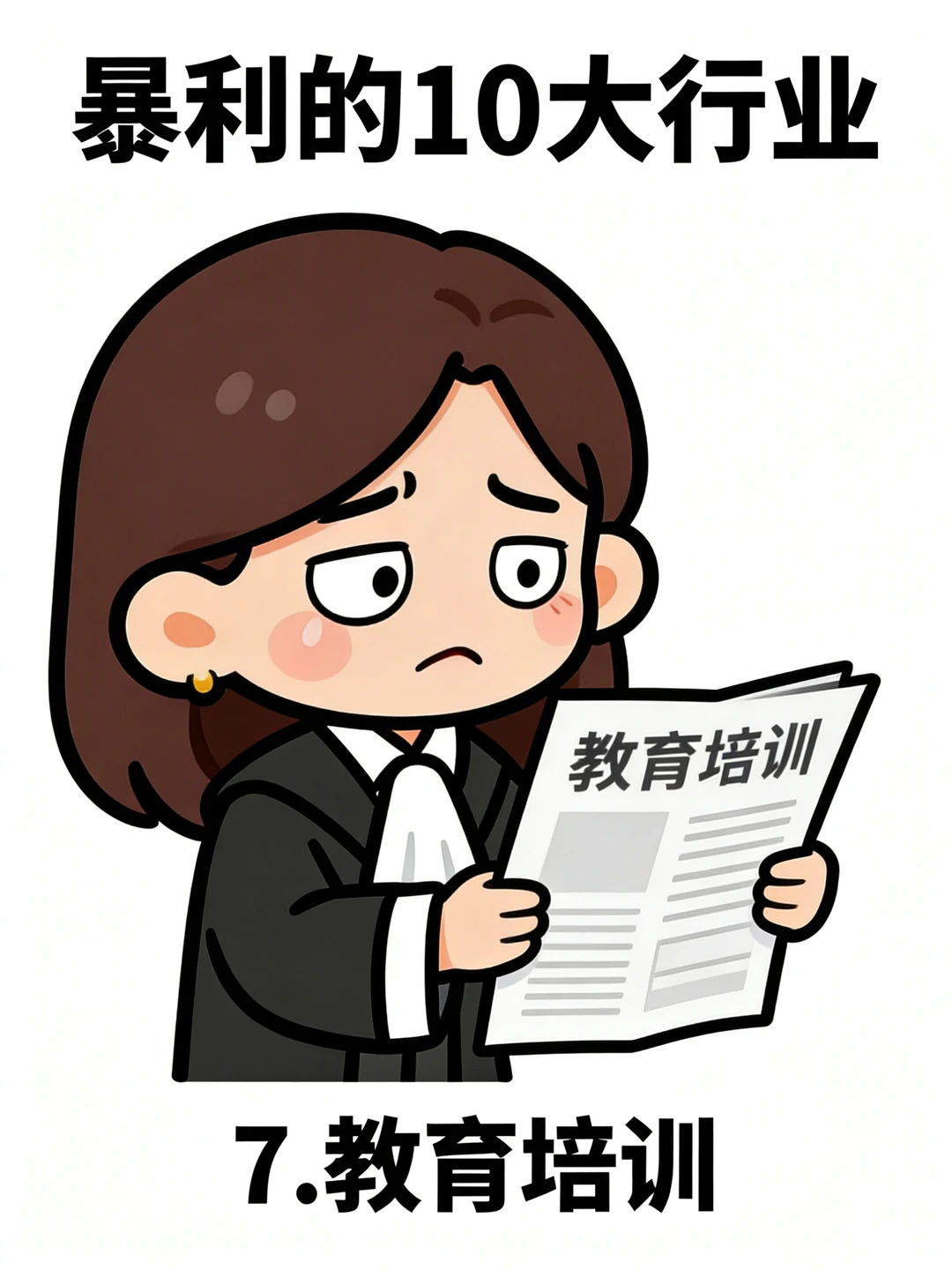 你还知道哪些行业？