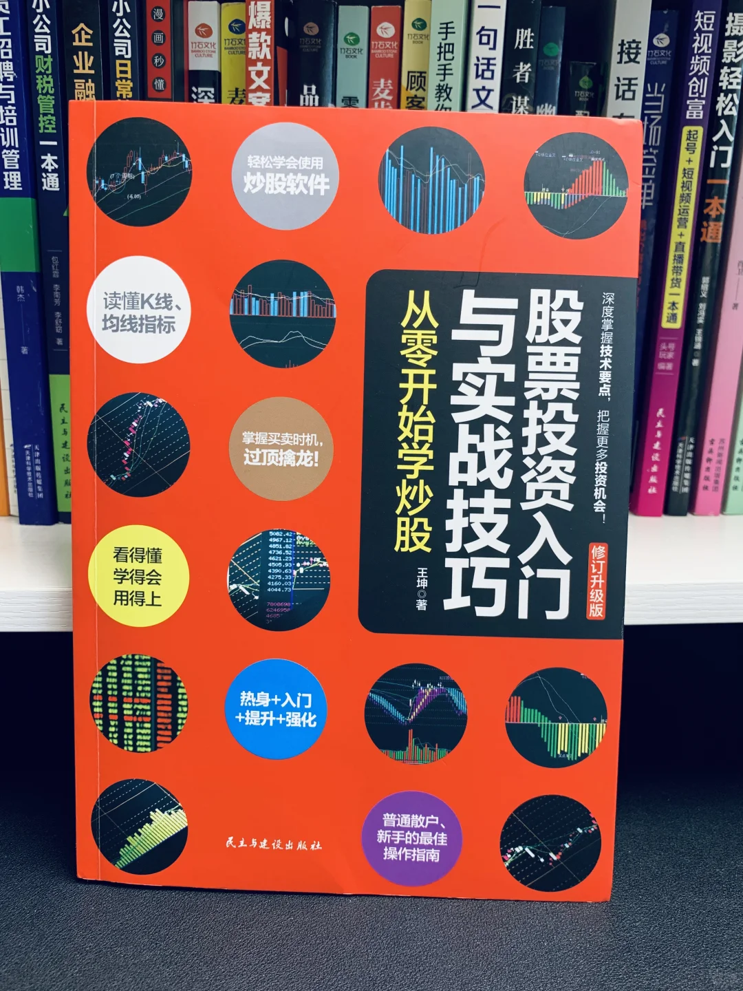 股票投资：长期持有才是硬道理?