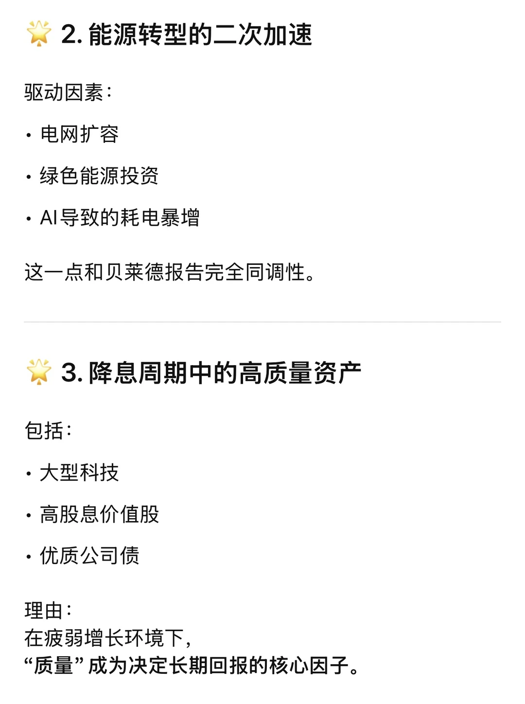 ?高盛最新发布《2026年全球投资展望》