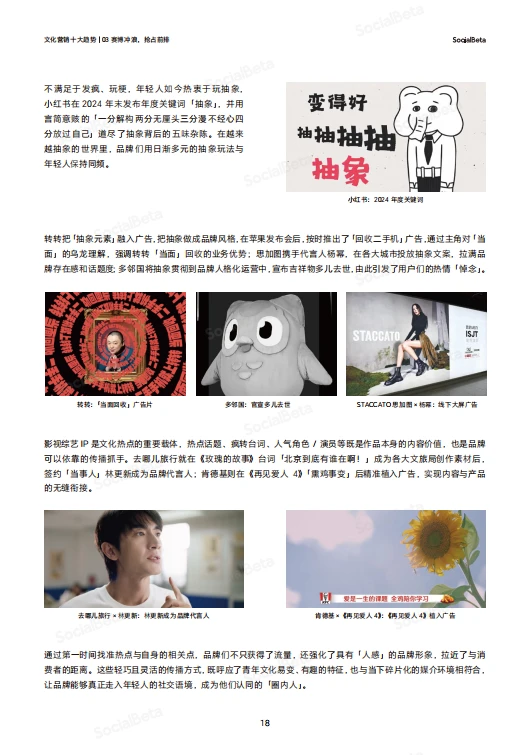 文化营销大风口！你的品牌还在原地踏步吗？
