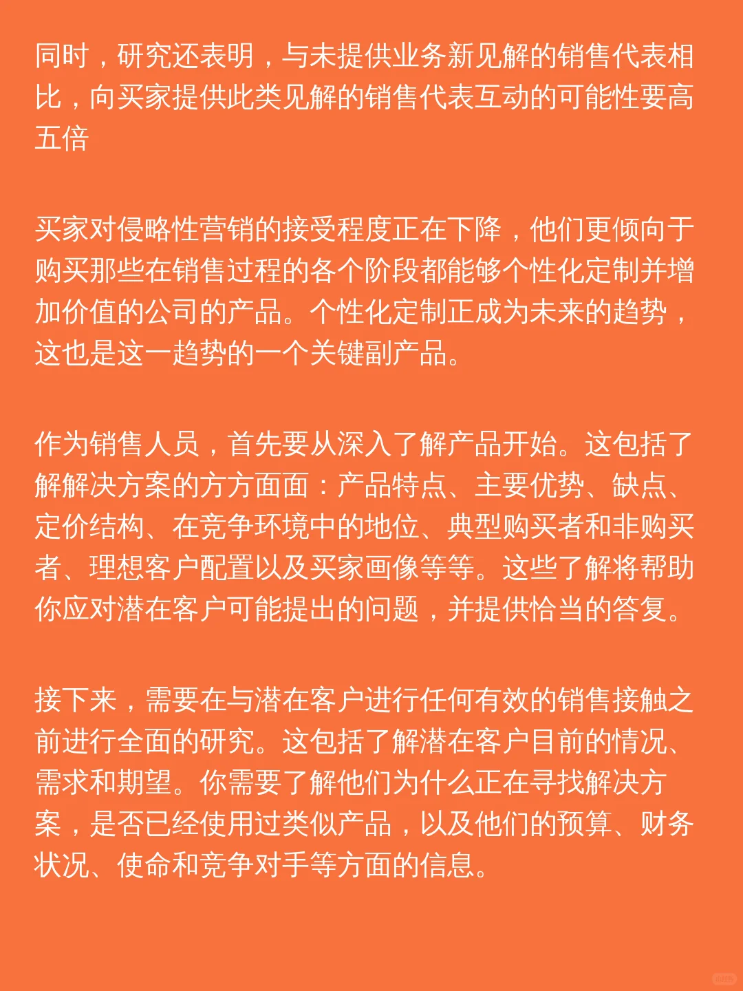 转行做销售,强烈推荐试试看@@AI行业@