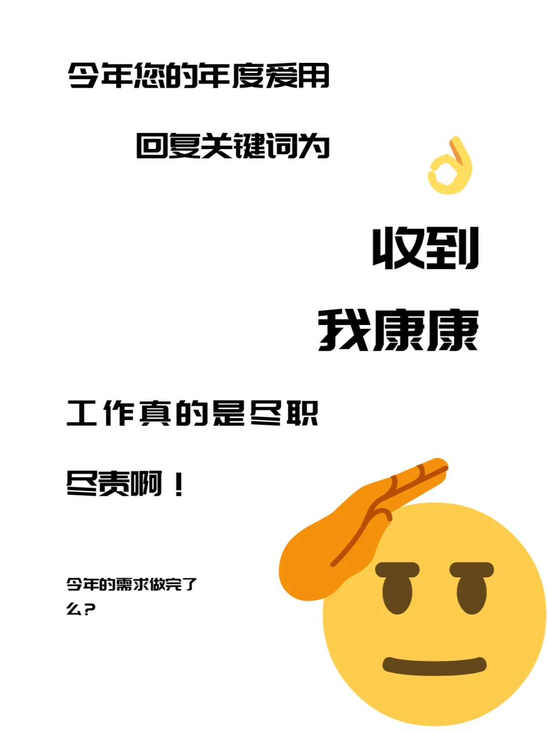 2024?‍?️一位数据牛马的年度报告！