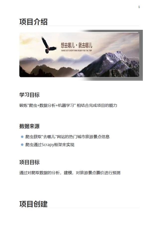 数据分析190个练手项目拿走不谢(附源码)