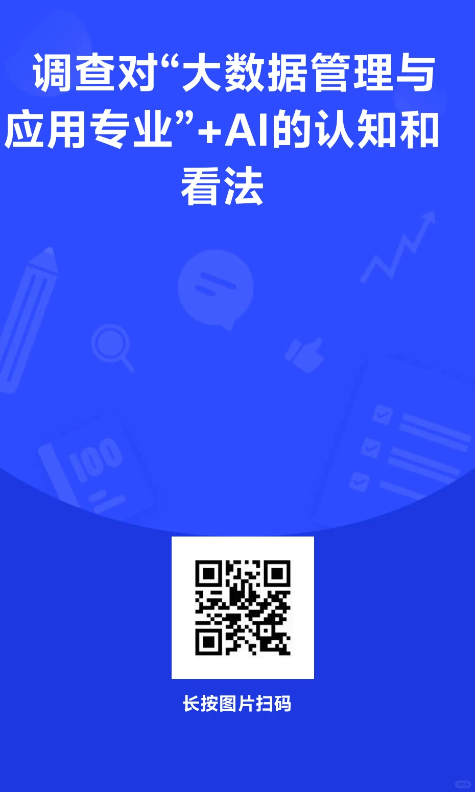 大学生市场调研报告需要量化数据
