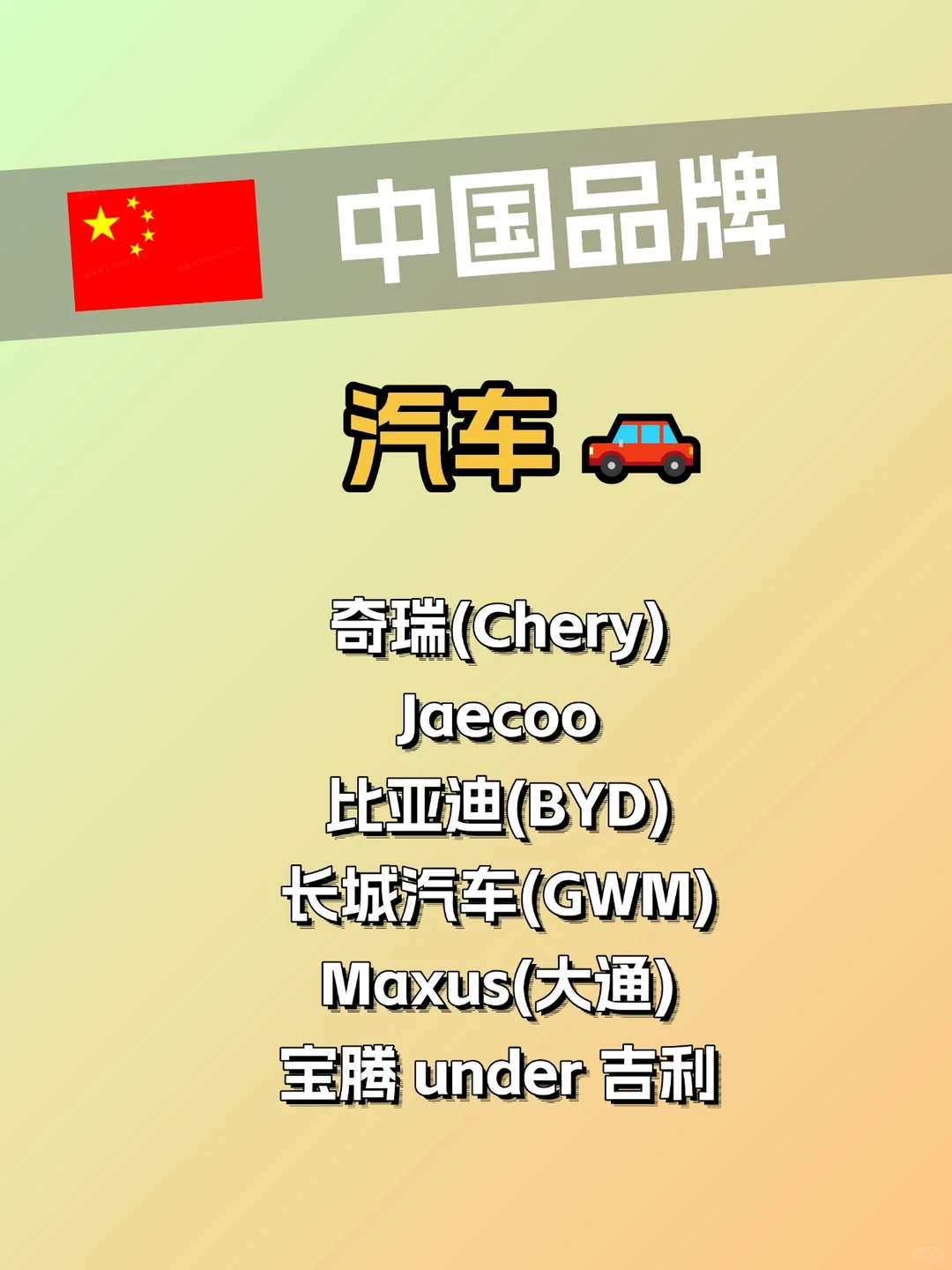 中国品牌，已经悄悄占领马来西亚市！