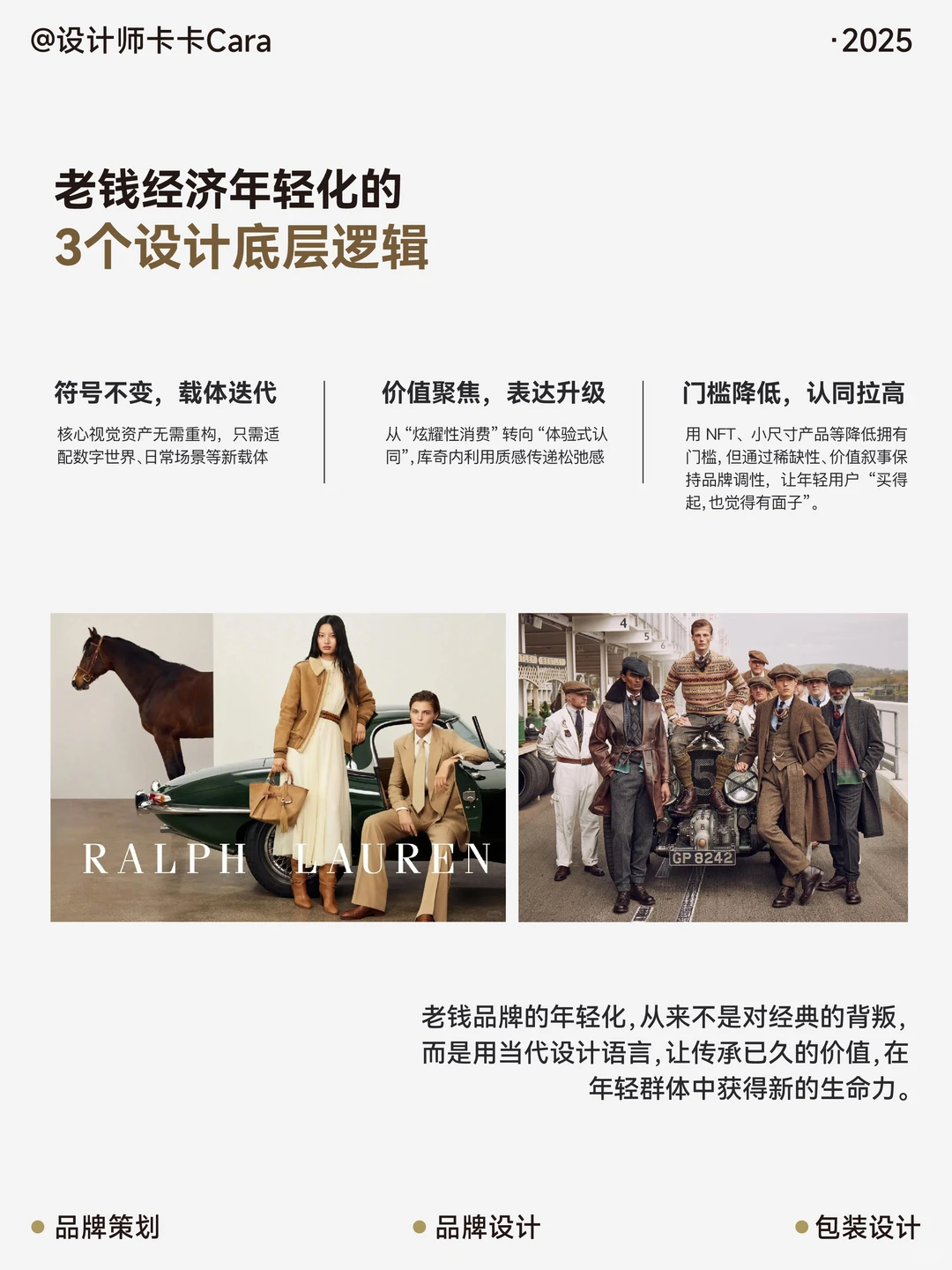 老钱经济如何在Z世代中获得新活力?️
