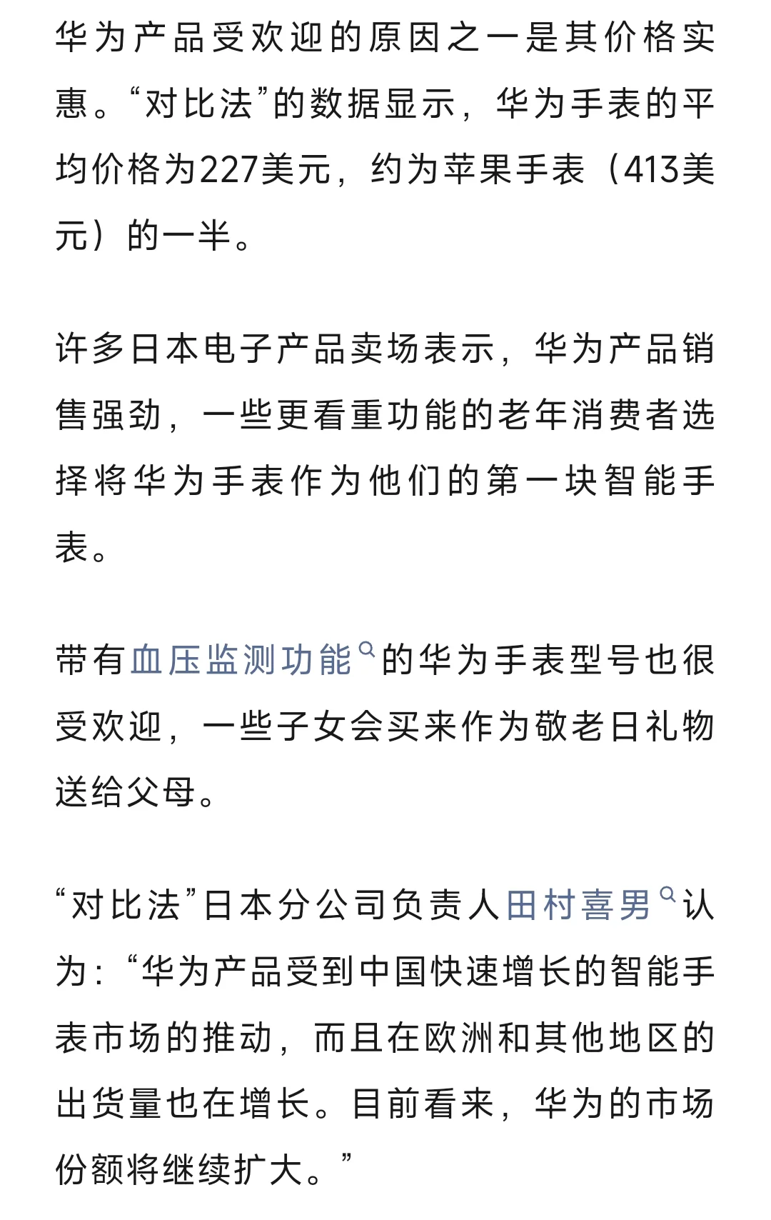 刚刚，华为登顶全球！