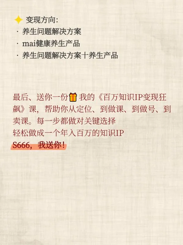 知识付费6大赛道疯狂赚钱