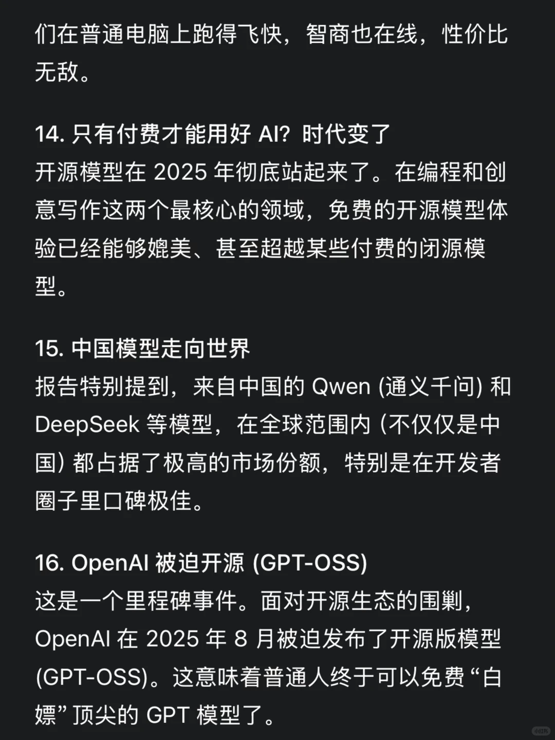 OpenRouter基于100万亿数据出了一份AI报告