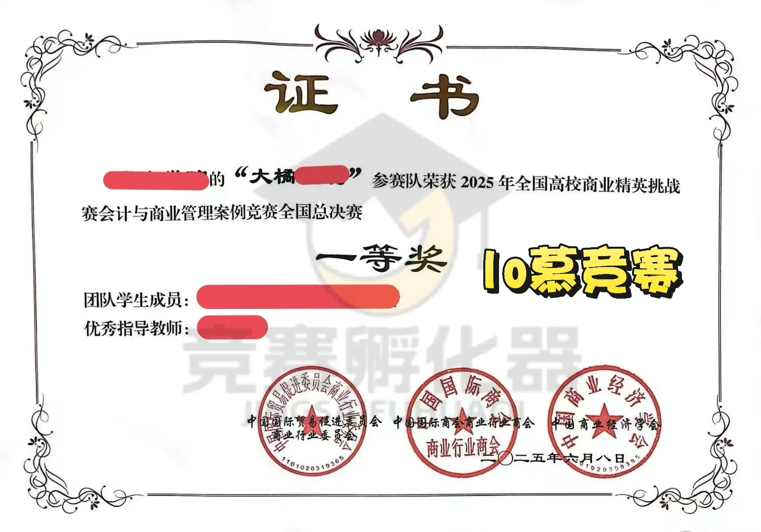 2025会计案例国奖作品(25 美的国一)5️⃣
