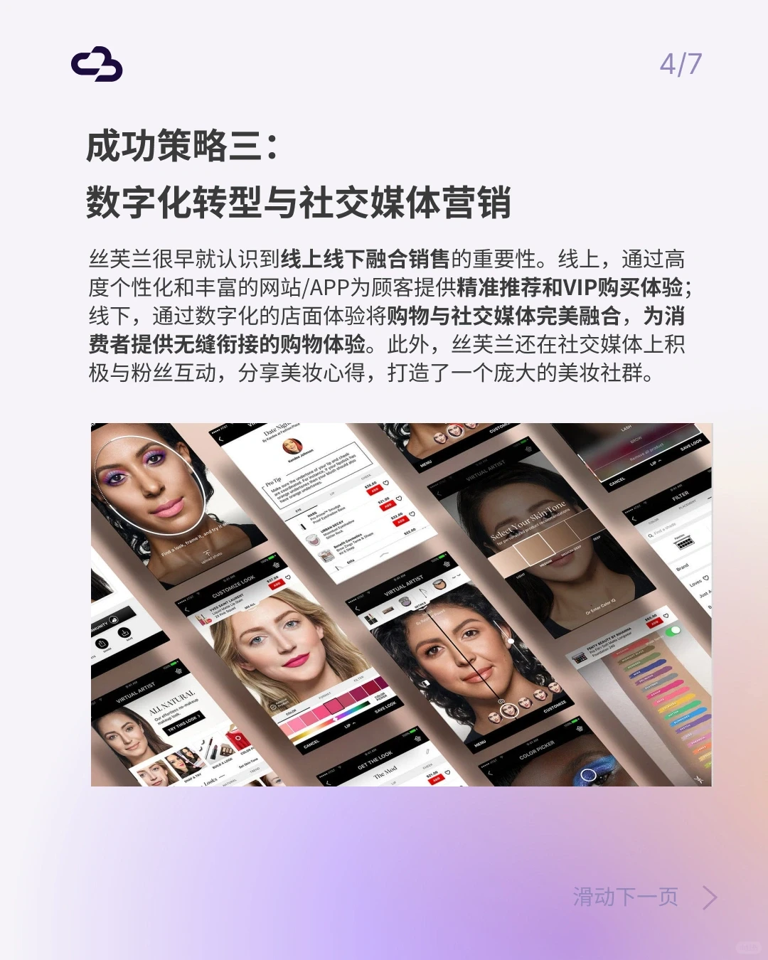 丝芙兰成功案例分析:美妆帝国的崛起之路!