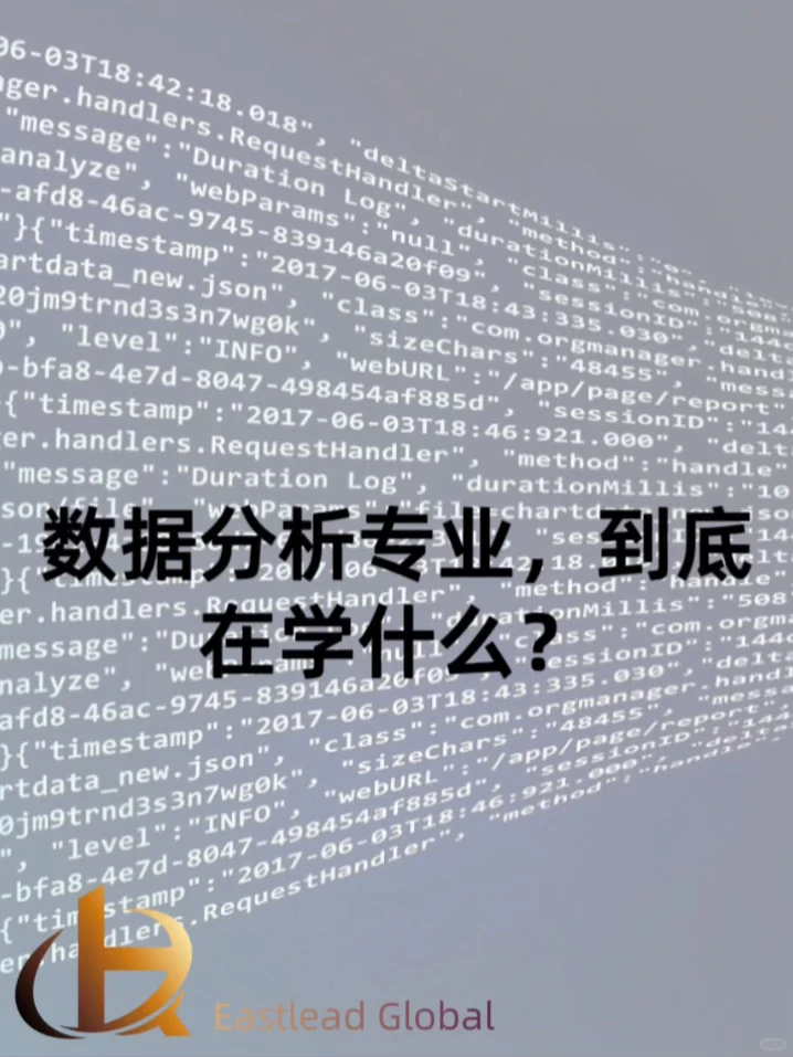 ?数据分析专业，毕业都在做哪些岗位？