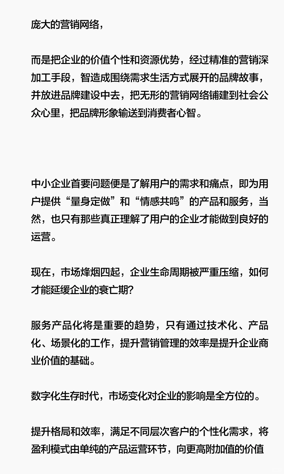 于斐老师谈：从0到1打造畅销品，不确定时代