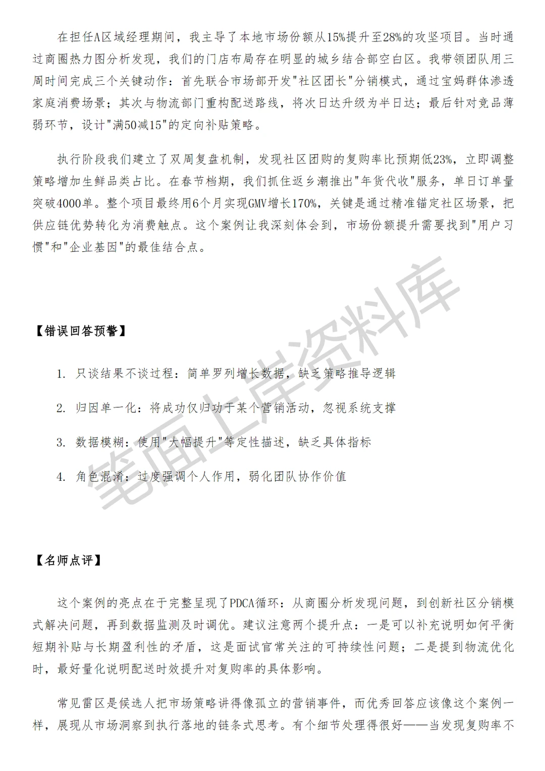 小米城市经理