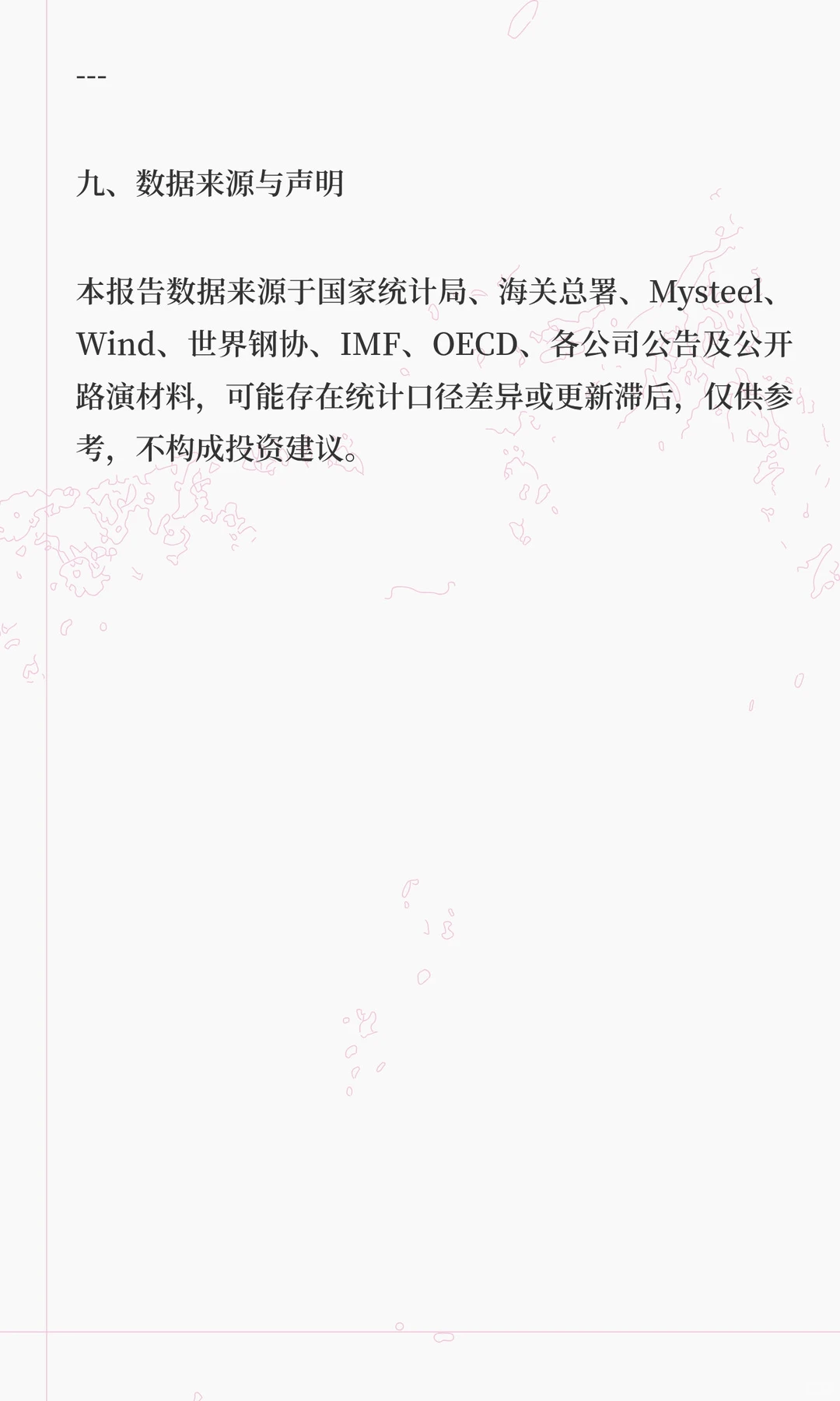钢铁行业2026年度深度策略报告:去产能2.0