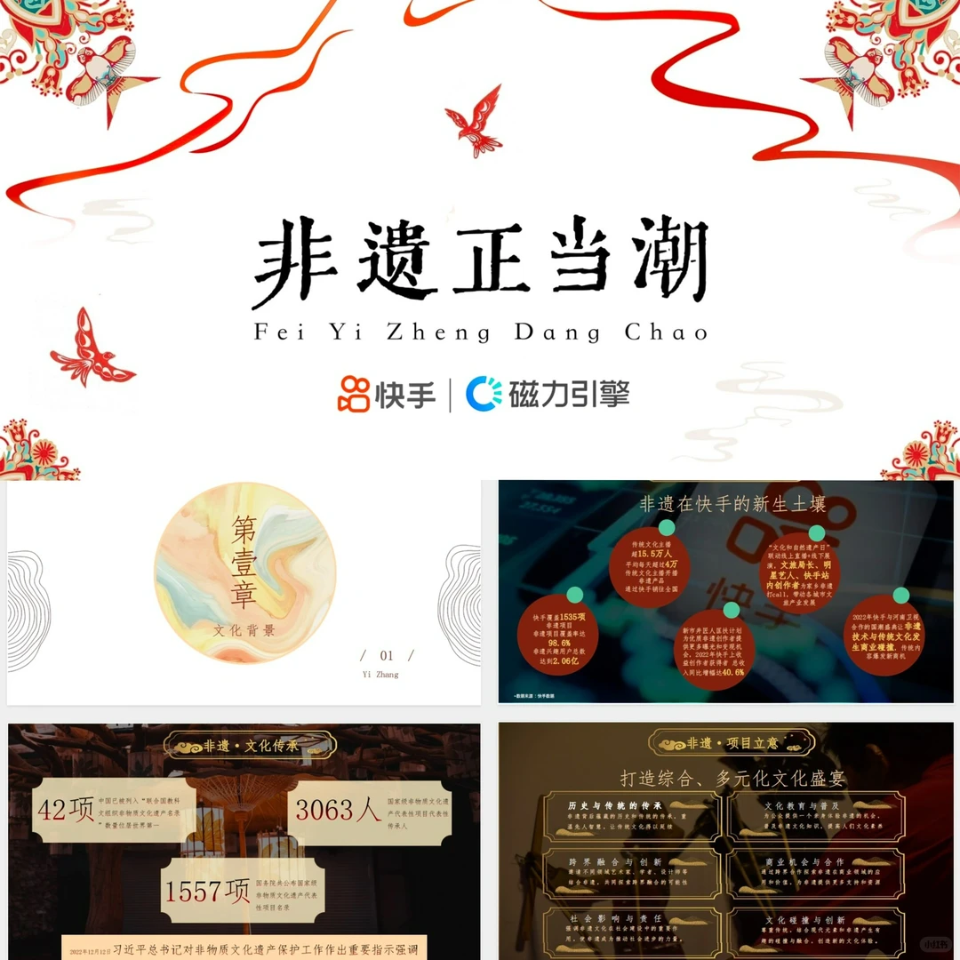 【行业白皮书流出】2023文旅产业趋势报告