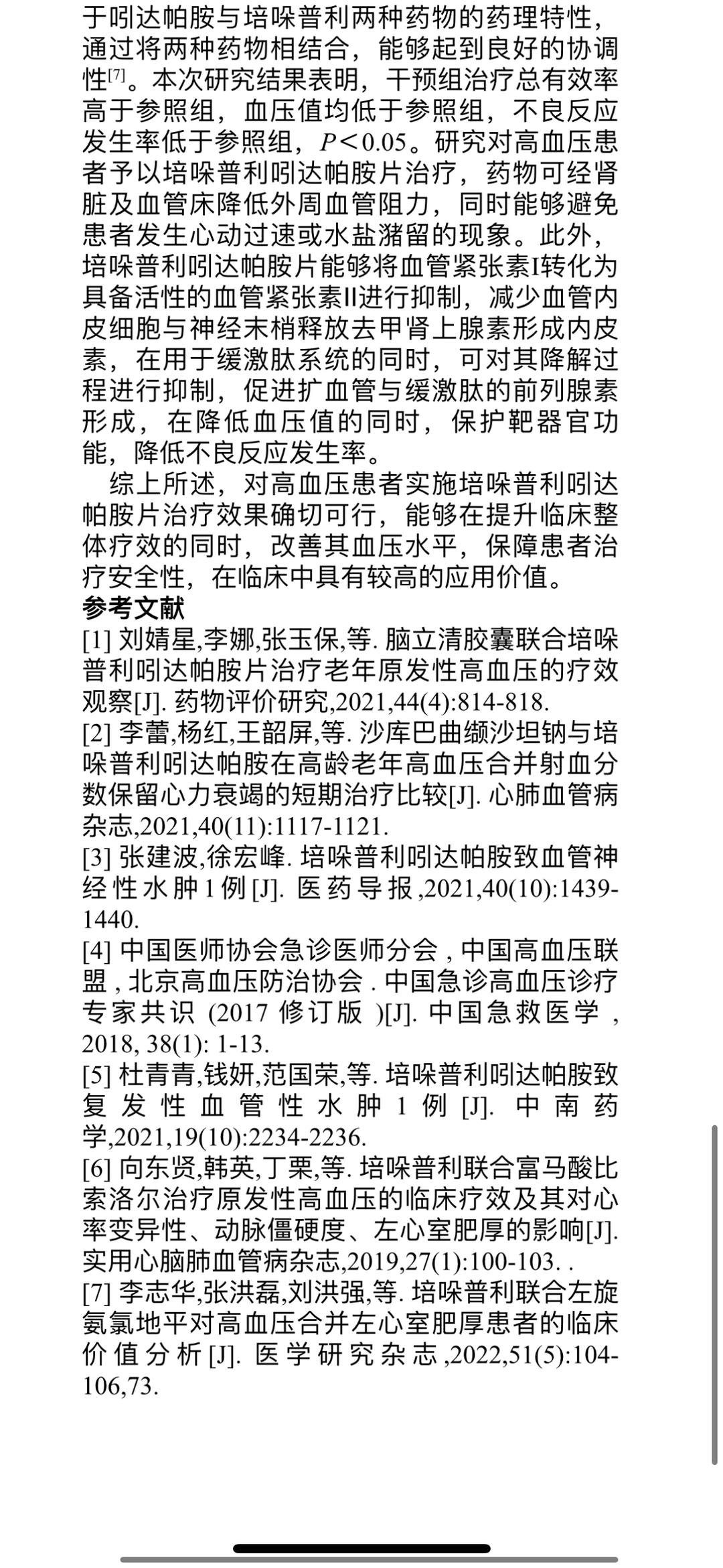 分享一份专题报告模版