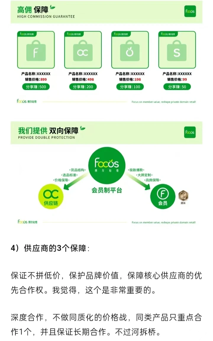私域为什么要做朋友知物？