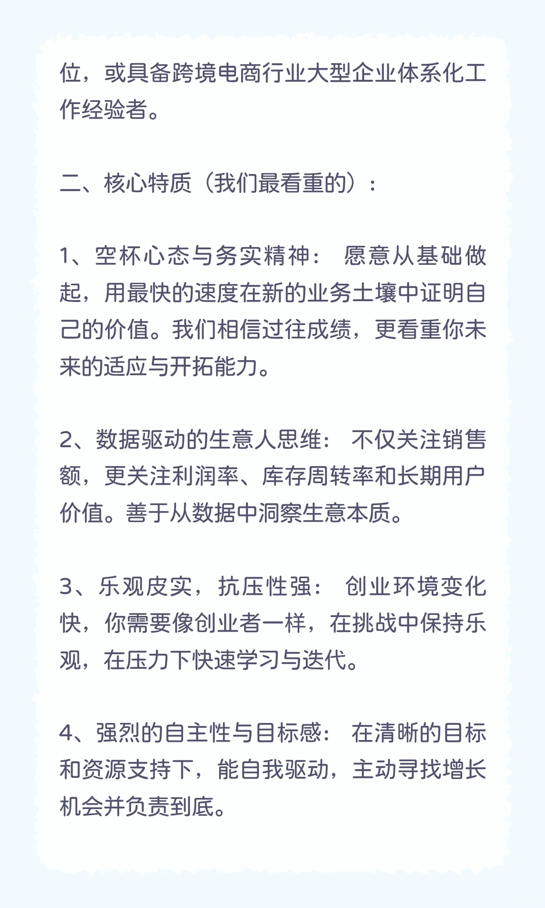 ?深圳跨境电商运营｜和我们一起，把好货