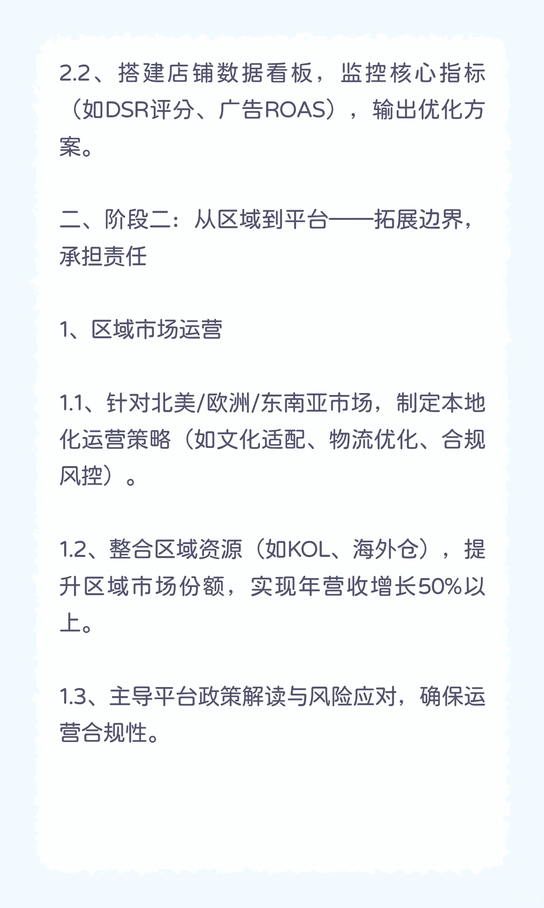 ?深圳跨境电商运营｜和我们一起，把好货