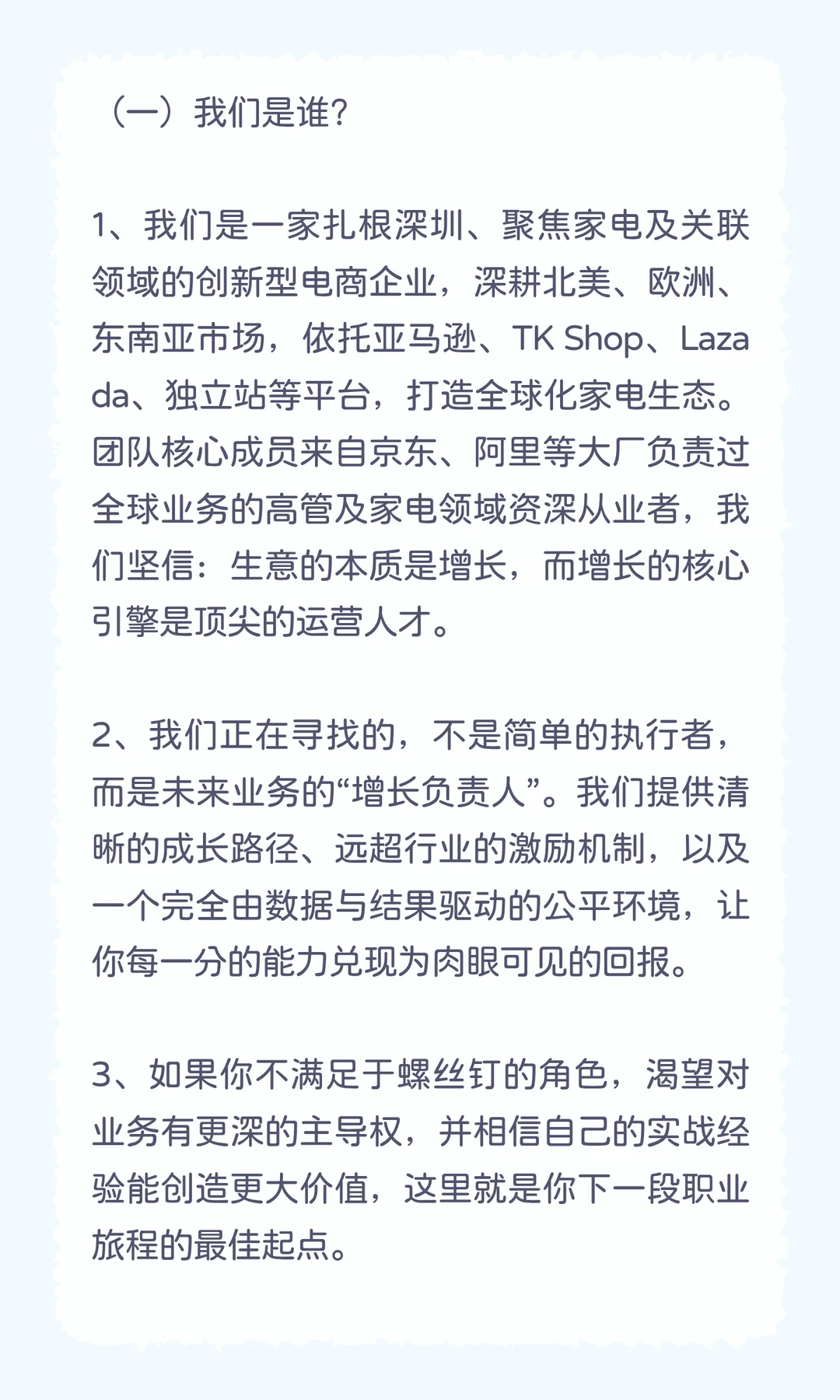 ?深圳跨境电商运营｜和我们一起，把好货
