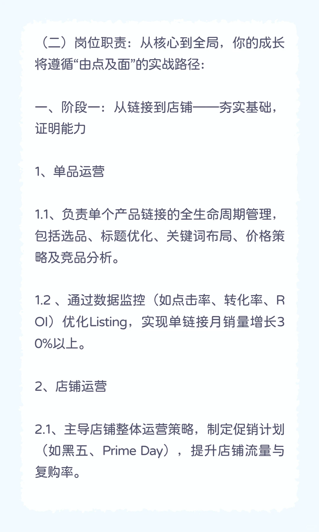 ?深圳跨境电商运营｜和我们一起，把好货