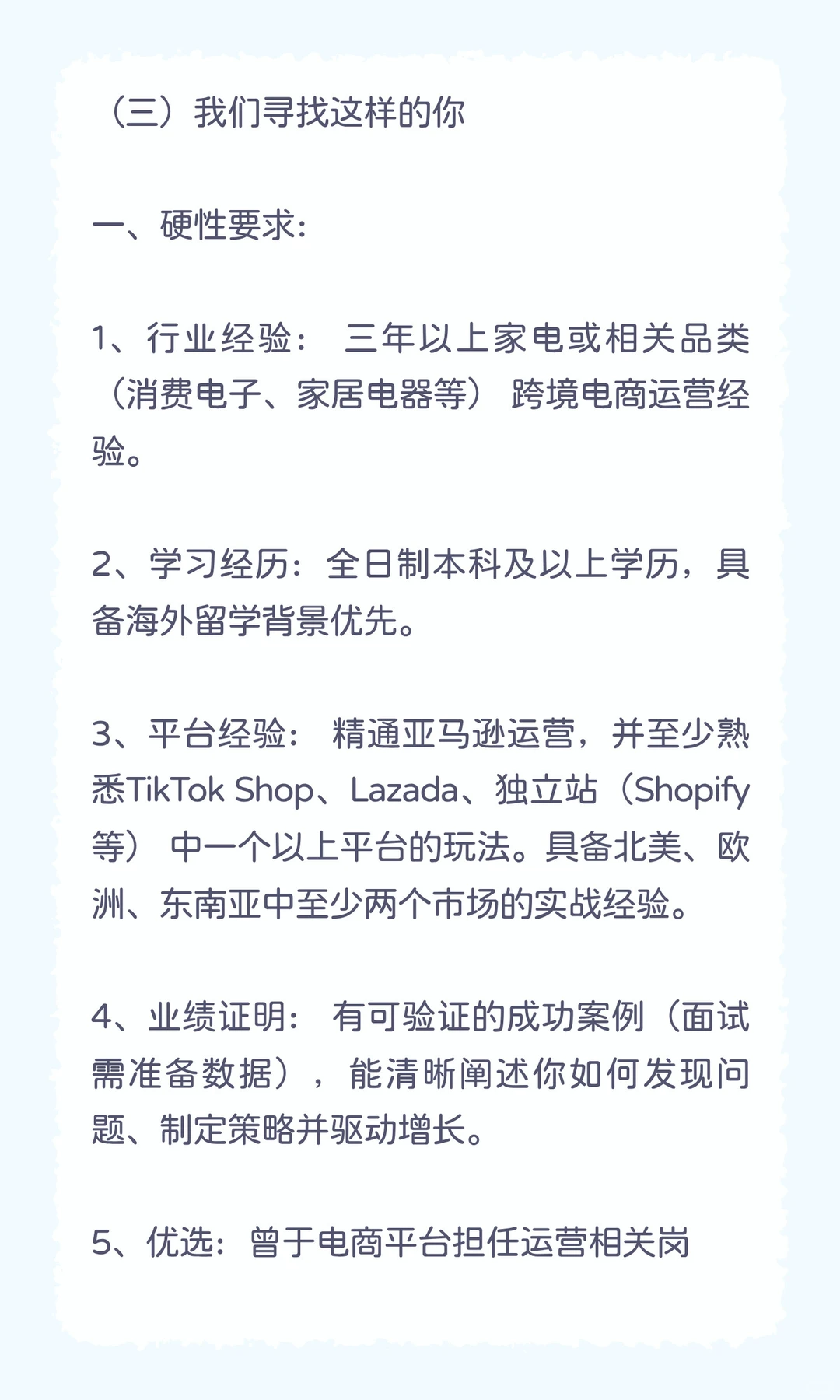 ?深圳跨境电商运营｜和我们一起，把好货