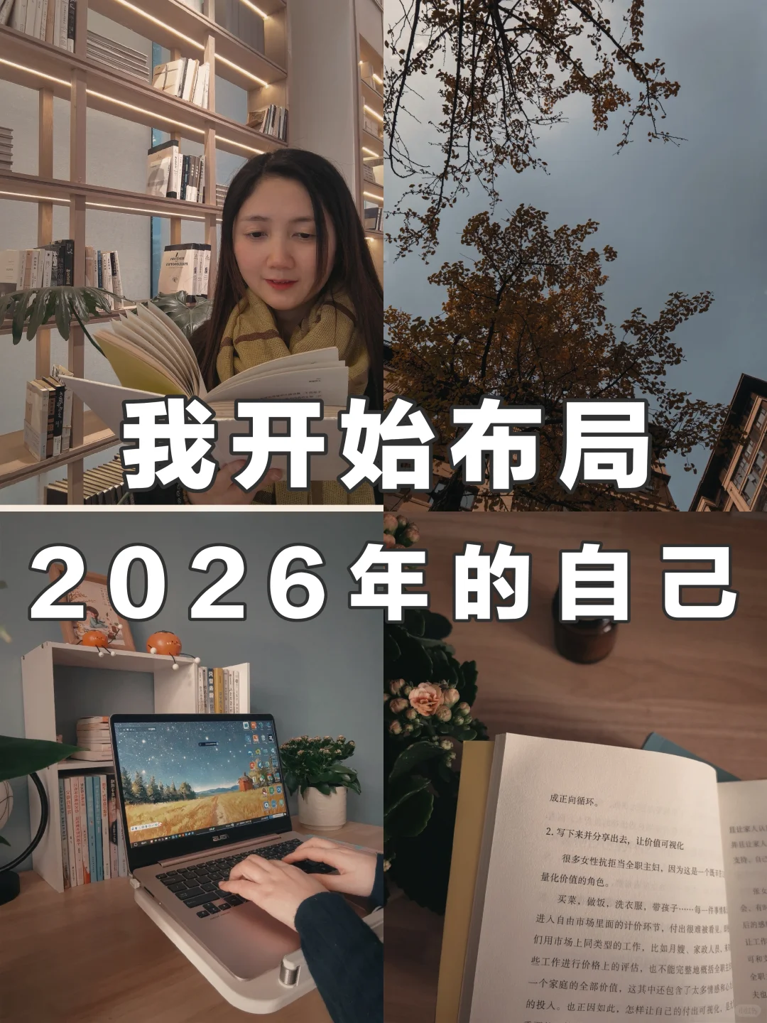 84年,41岁,开始布局我的2026!