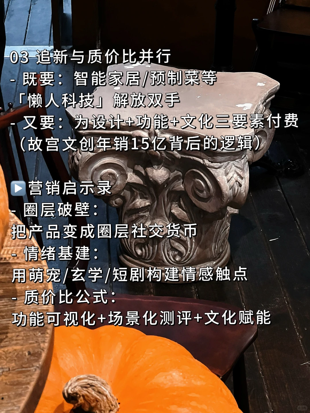 2025 年轻人“真需求”趋势|品牌策略